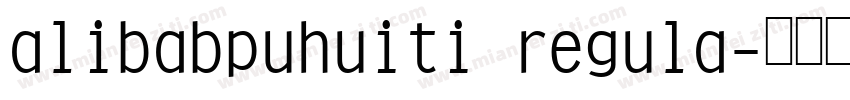 alibabpuhuiti regula字体转换